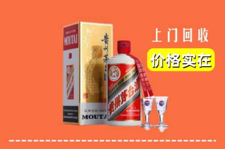诚信求购:凉山冕宁县高价回收茅台酒