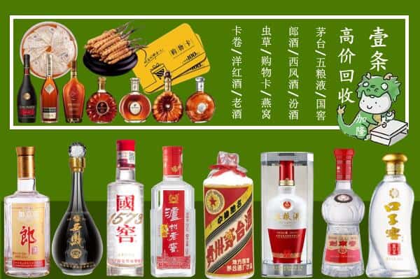 凉山冕宁县回收名酒哪家好