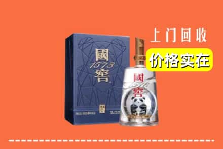 凉山冕宁县烟酒回收国窖1573