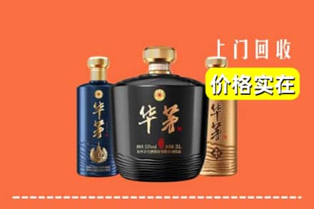诚信求购:凉山冕宁县高价回收华茅酒