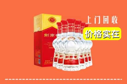 诚信求购:凉山冕宁县高价回收剑南春