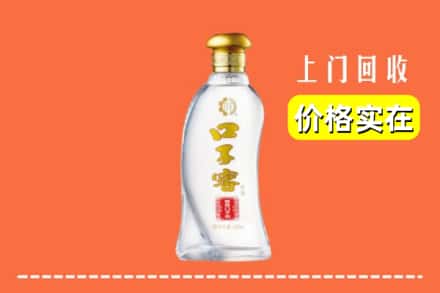 凉山冕宁县回收口子窖