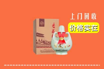 凉山冕宁县回收杏花村酒