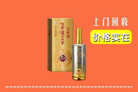 诚信求购:凉山冕宁县高价回收泸州老窖