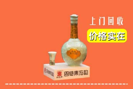 诚信求购:凉山冕宁县高价回收四特酒