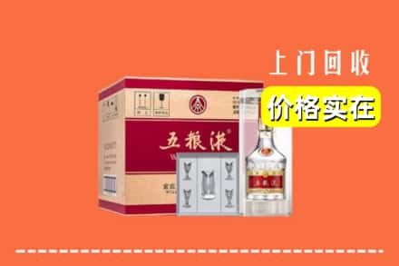 诚信求购:凉山冕宁县高价回收五粮液