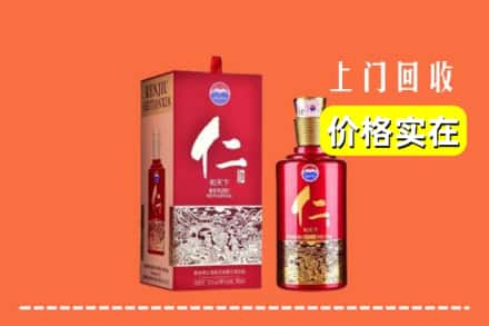 诚信求购:凉山冕宁县高价回收仁酒
