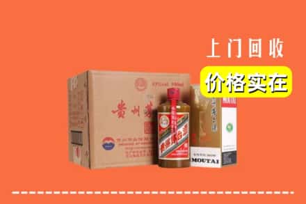 诚信求购:凉山冕宁县高价回收精品茅台酒