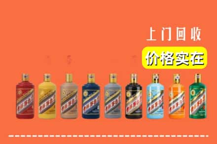 凉山冕宁县回收生肖茅台酒