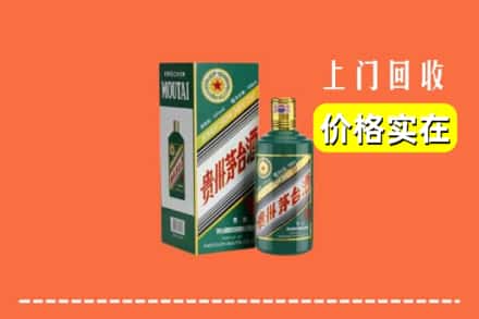 凉山冕宁县回收纪念茅台酒